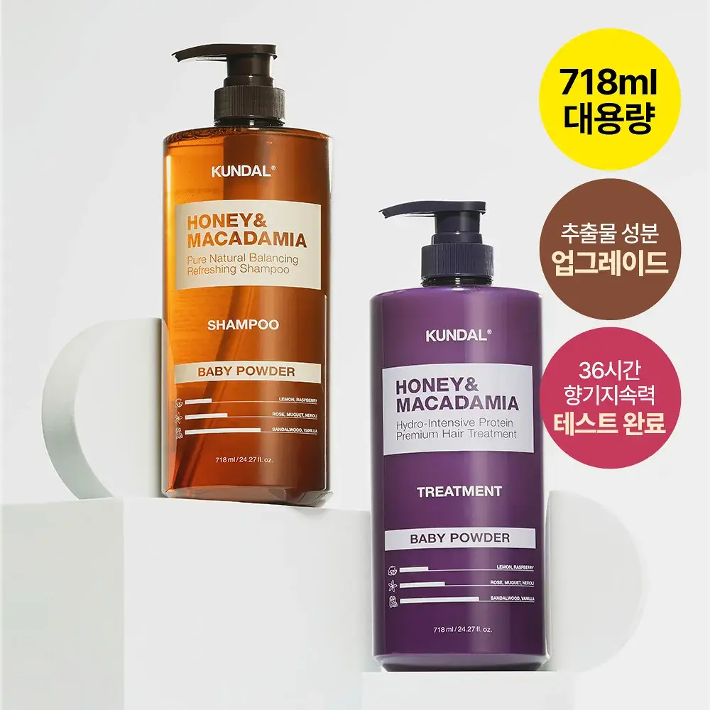 [대용량단독세트]쿤달 샴푸+트리트먼트 718ml 세트 3종 택1